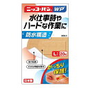 日廣薬品 ニッコーバンWP No508 Lサイズ 20枚