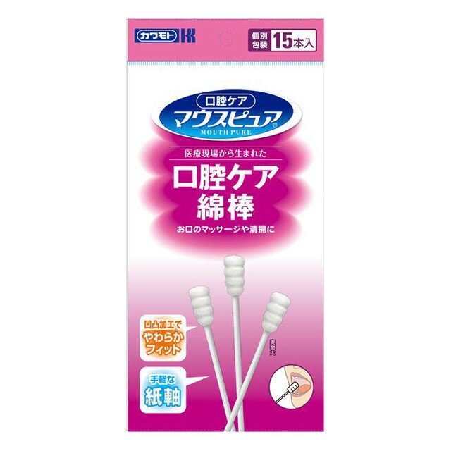 川本産業 口腔ケア綿棒 15本入り