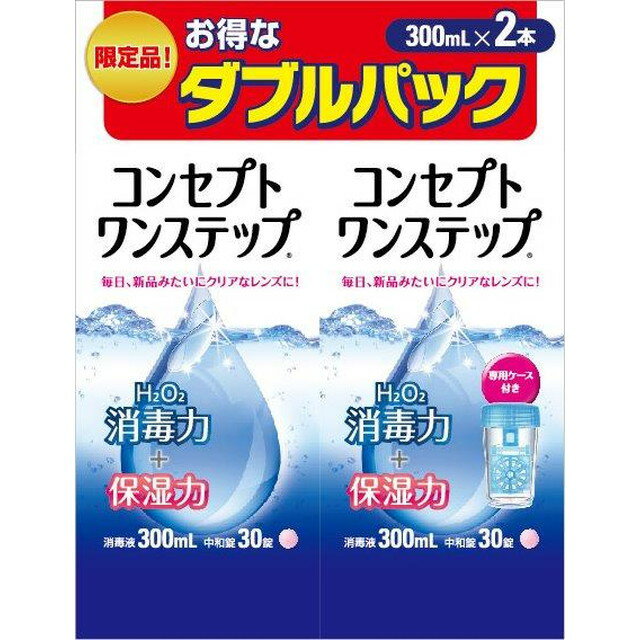 商品名コンセプトワンステップ　ダブルパック 内容量300ml×2 商品説明（製品の特徴）●H2O2（過酸化水素）が目に見えない細菌や雑菌をしっかり消毒。新しいレンズのような快適さを実現します。●保湿成分配合。レンズにうるおいを与えて、目になじみやすくします。●防腐剤・界面活性剤が入っていません。デリケートな瞳にもやさしい処方です。 使用上の注意●使用に際しては、添付文書をよくお読みください。●本剤は絶対に点眼、内服しないでください。●消毒液と中和錠は必ず組み合わせて使用してください。●使用に際しては、直射日光の当たる高温下での使用を避け、常温で使用してください。なお、使用後は消毒液のキャップをしっかりと締めて、中和錠とともに直射日光を避け、なるべく湿気の少ない涼しい所で保管してください。●使用後の専用ケースは洗って自然乾燥してください。●コンセプトワンステップ消毒液では、絶対にこすり洗いとすすぎをしないでください。●コンセプトワンステップには、専用ケース以外は使用できません。その他のレンズケースは絶対に使用しないでください。●本剤は、ソフトコンタクトレンズ（グループI〜IV）に使用できます。ただし虹彩付きソフトレンズ（レンズの虹彩部分に着色しているカラーソフトレンズ）には使用できません。レンズを傷めるおそれがあります。 効能・効果ソフトコンタクトレンズ（グループI〜IV）の消毒 用法・用量消毒液と中和錠を組み合わせて使用します。1.消毒液を専用ケースの決められた線まで満たし、中和錠を1錠いれます。2.コンタクトレンズを入れフタを締めます。3.専用ケースを逆さまにしてから元にもどす操作を3回繰り返した後、そのまま6時間以上放置します。 成分・分量【消毒液】過酸化水素3.0w／v%、pH調整剤【中和錠】1錠中カタラーゼ4300単位、等帳化剤、緩衝材、滑沢剤、着色剤、コーテング剤 保管及び取扱上の注意消毒液、中和錠とともに直射日光を避け、なるべく湿気の少ない涼しい所で保管してください。 問合せ先ビジョンケア カンパニー お客様フリーダイヤル0120‐525‐011（土日祝日除く9:00〜17：30） 製造販売会社（メーカー）エイエムオー・ジャパン株式会社〒101‐0065東京都千代田区西神田3丁目5番2号 販売会社(発売元）エイエムオー・ジャパン株式会社 リスク区分（商品区分）医薬部外品 広告文責株式会社サンドラッグ/電話番号:0120‐009‐368 JANコード4987617002817 ブランドコンセプトワンステップ※パッケージ・デザイン等は、予告なしに変更される場合がありますので、予めご了承ください。※お届け地域によっては、表記されている日数よりもお届けにお時間を頂く場合がございます。