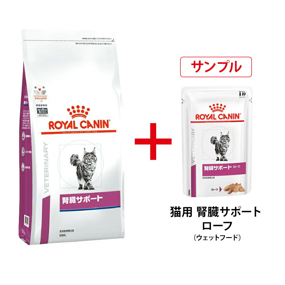 楽天市場】ロイヤルカナン猫用腎臓サポートチキンテイストの通販 楽天市場】ロイヤルカナン猫用腎臓サポートチキンテイストの通販