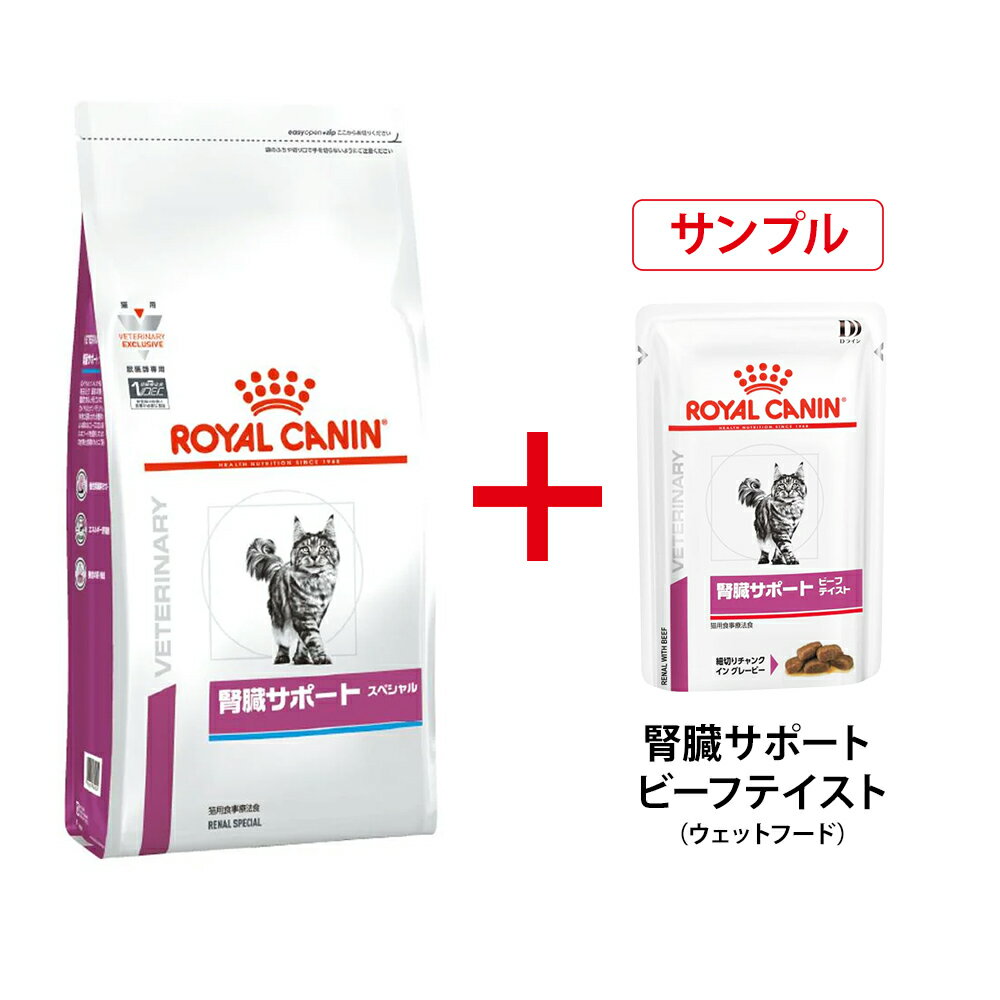 楽天市場】ロイヤルカナン 腎臓サポート スペシャル 2kgの通販 楽天市場】ロイヤルカナン 腎臓サポート スペシャル 2kgの通販