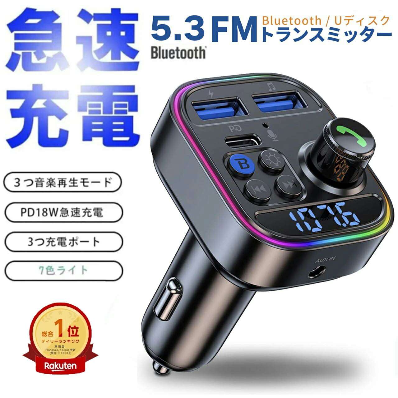 Bluetooth FMトランスミッター EQ AUX MP3プレーヤー付(KD217)