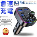 【P5E】エレコム FMトランスミッター Bluetooth USB2ポート付 2.4A 重低音付 ブラック(LAT-FMBTB03BK) メーカー在庫品