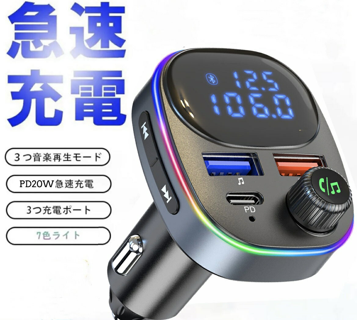 車載用 FMトランスミッター 《ブラック》 Bluetooth シガーソケット ワイヤレスオーディオ 音楽[定形外郵便、送料無料、代引不可]