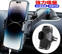 【本日全品10％off開催中】スマホホルダー 車 【2023進化型3段クリップ式 3軸機械式伸縮アーム】 車 スマホスタンド カー用品 携帯ホルダー 車 エアコン吹き出し口＆超強力真空吸盤兼用 2in1 スマホ ホルダー 片手操作 車載スマホホルダー