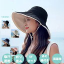 【先着様限定クーポン41%off】7/11 1:59迄レディース 帽子 uvカット帽子【ワイヤー調整・顎紐付き・風飛ばない】ハット 折り畳み コンパクト 吸汗通...