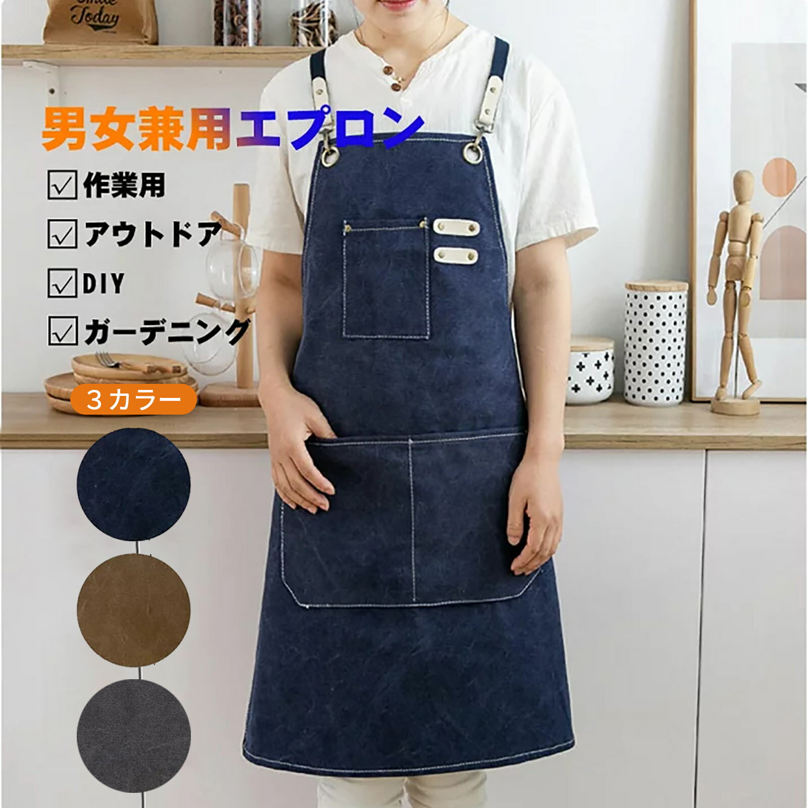 【本日全品10％off＆レビュー特典】エプロン メンズエプロン 作業用 ストラップ調整可能 大きいサイズ 男女兼用 キャンバス ワークデニムエプロン