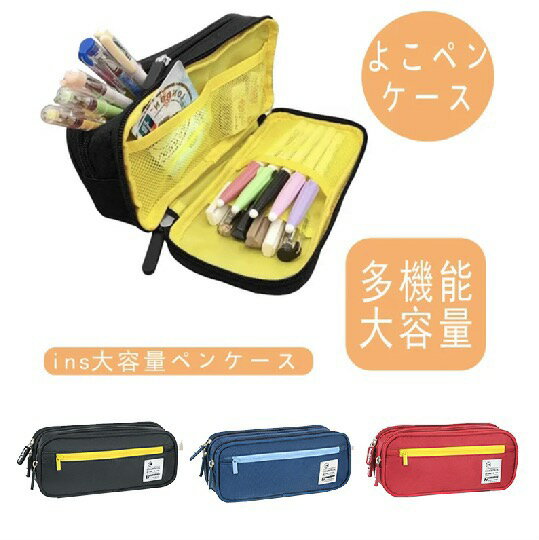 【本日全品10％off＆レビュー特典】 ペンケース 筆箱 大容量 筆ポーチ シンプル 子供 大人 兼用 おしゃれ かわいい ペンケース 多機能 学生用 社会人用 文房具 ダブルジッパー 内蔵ポケット付き