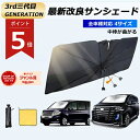 GW通常発送・P5倍!【 先着200名様半額セール】車タオル付き 改良式 傘柄曲がる式 車 サンシェード車 フロン車用サンシェード 傘型遮光 遮熱 取付簡単 折...