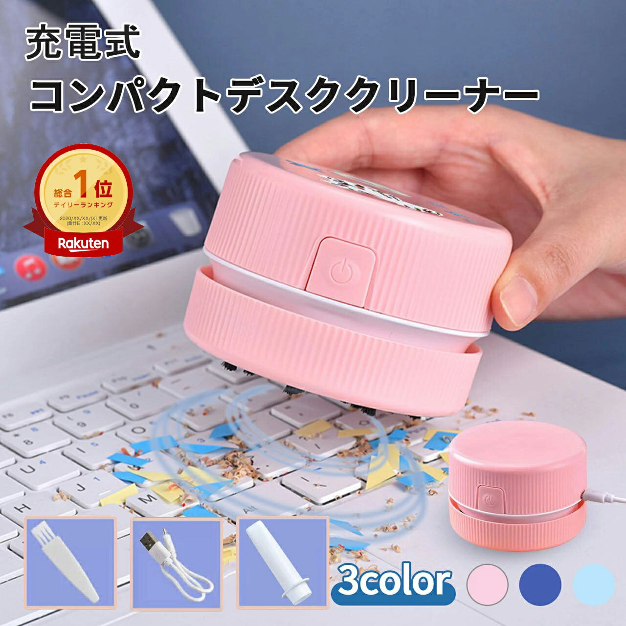 ＼楽天1位／【本日全品10％off＆レビュー特典】卓上クリーナー USB充電式 卓上そうじ機 卓上掃除機 強..