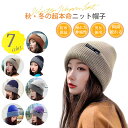 ニット帽 帽子 メンズ レディース 秋冬 ニットキャップ 暖かい 大きいサイズ おしゃれ 小顔効果 保温 厚手 柔らかい 通気性 軽量 バイク・スキー・通勤通学 男女兼用