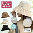 \売り尽くしセールxクーポンで45%off/UVカット帽子 レディース 【焼かない夏】【UPF50+認証済み・雲のように柔らかさ・超軽量&驚異のフィット感】 つば広 日焼け防止 しっかり遮光 紫外線対策 小顔 ワイヤー入り 通気 折りたたみ かわいい おしゃれ あご紐付き