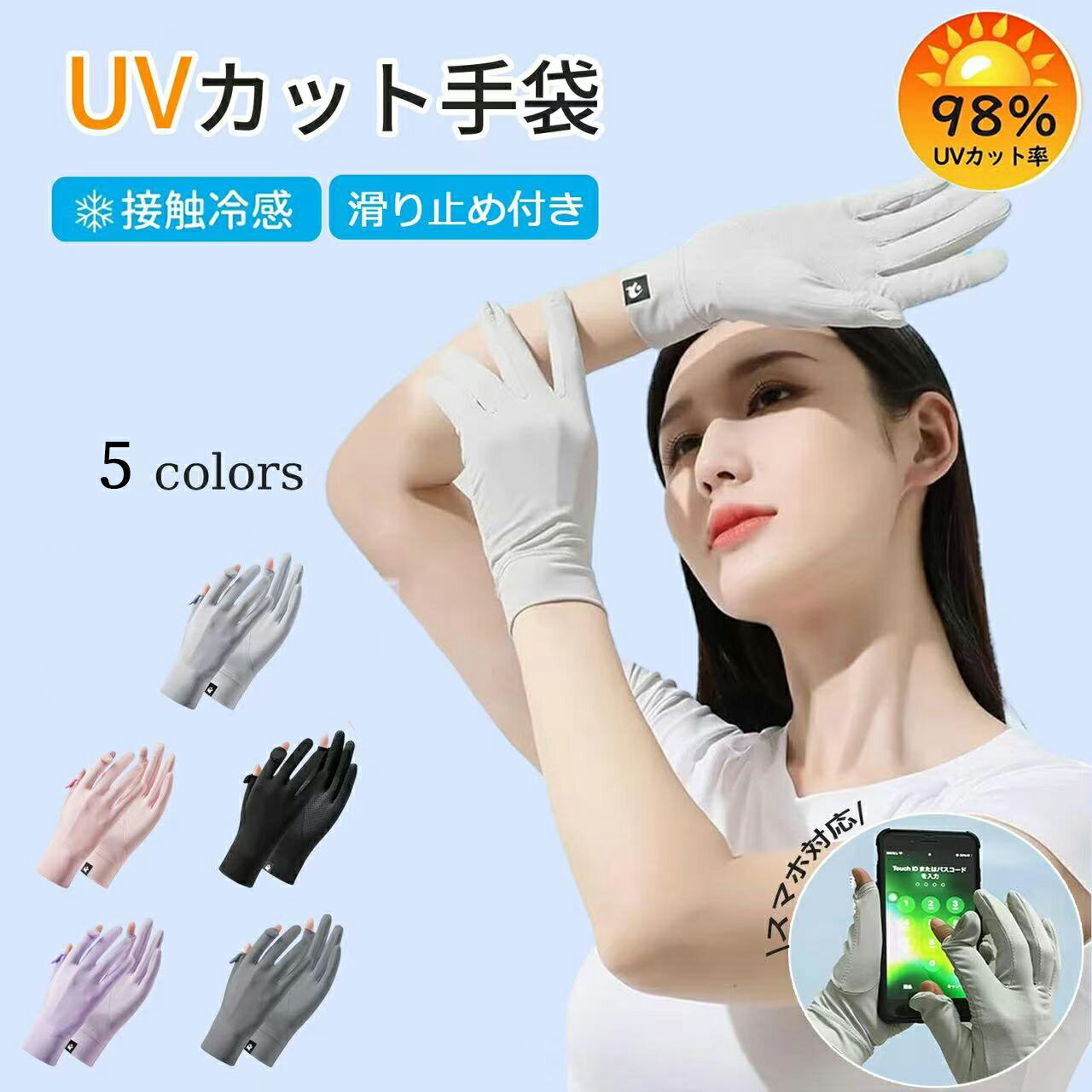 ＼売り尽くしセールxクーポンで45%off／UVカット 手袋 レディース グローブ 夏【夏に相応しい冷感素材..