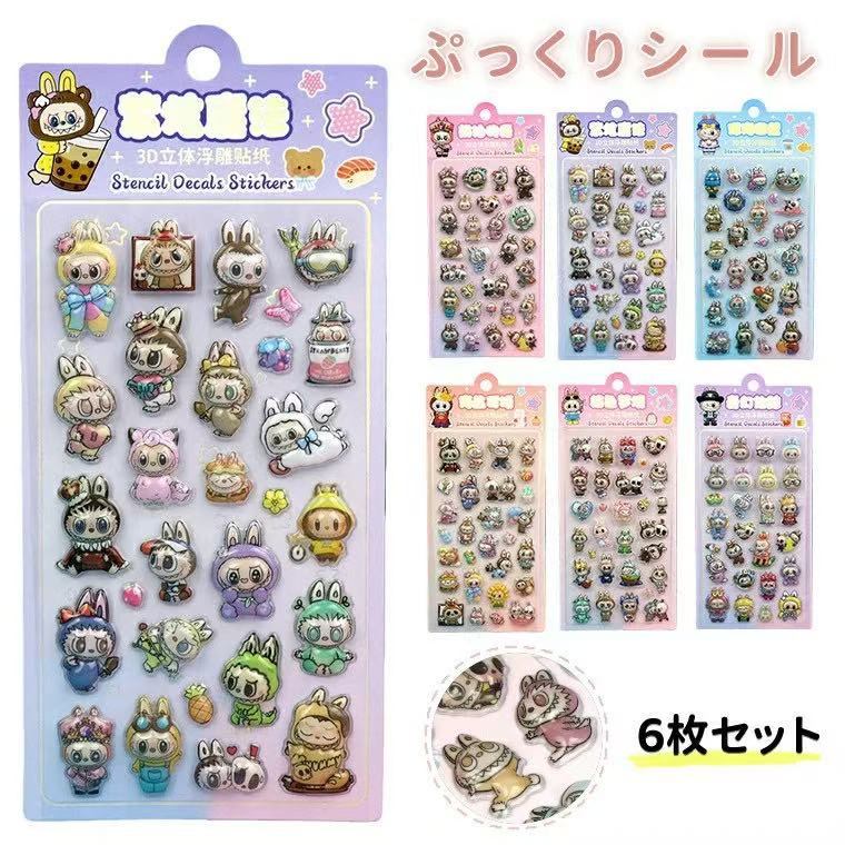 【 MAX 50%OFF！超目玉商品】《大人気商品登場！》3D立体シール 手帳 おはじきシール シール手帳 ぷっくり つやつや 3Dシール 立体シール シール ご褒美シール のシール かわいいシール 泡ステッカー 3Dシール 手帳ご褒美シール日記シール ポイント消化 SNS人気 子供 大人