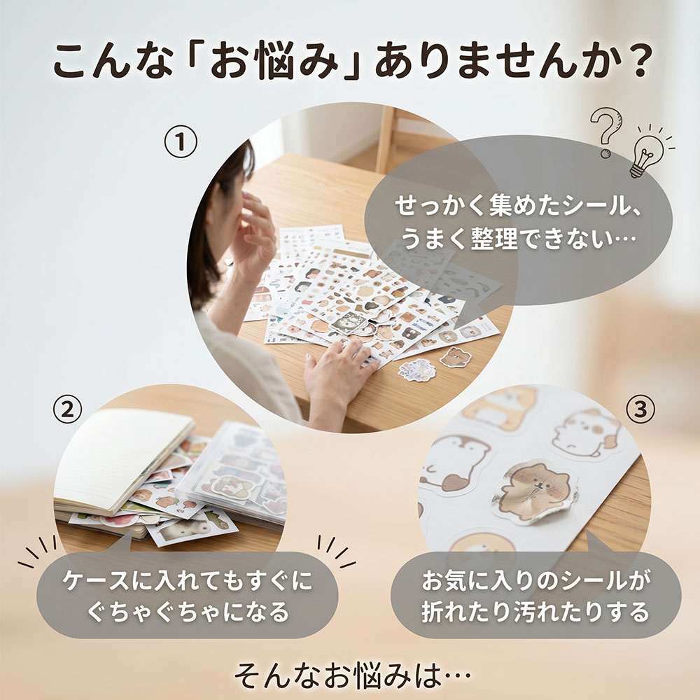 ＼新商品登場～半額クーポン配布中／自社開発 ボンボンシール収納用 シール収納 A4...