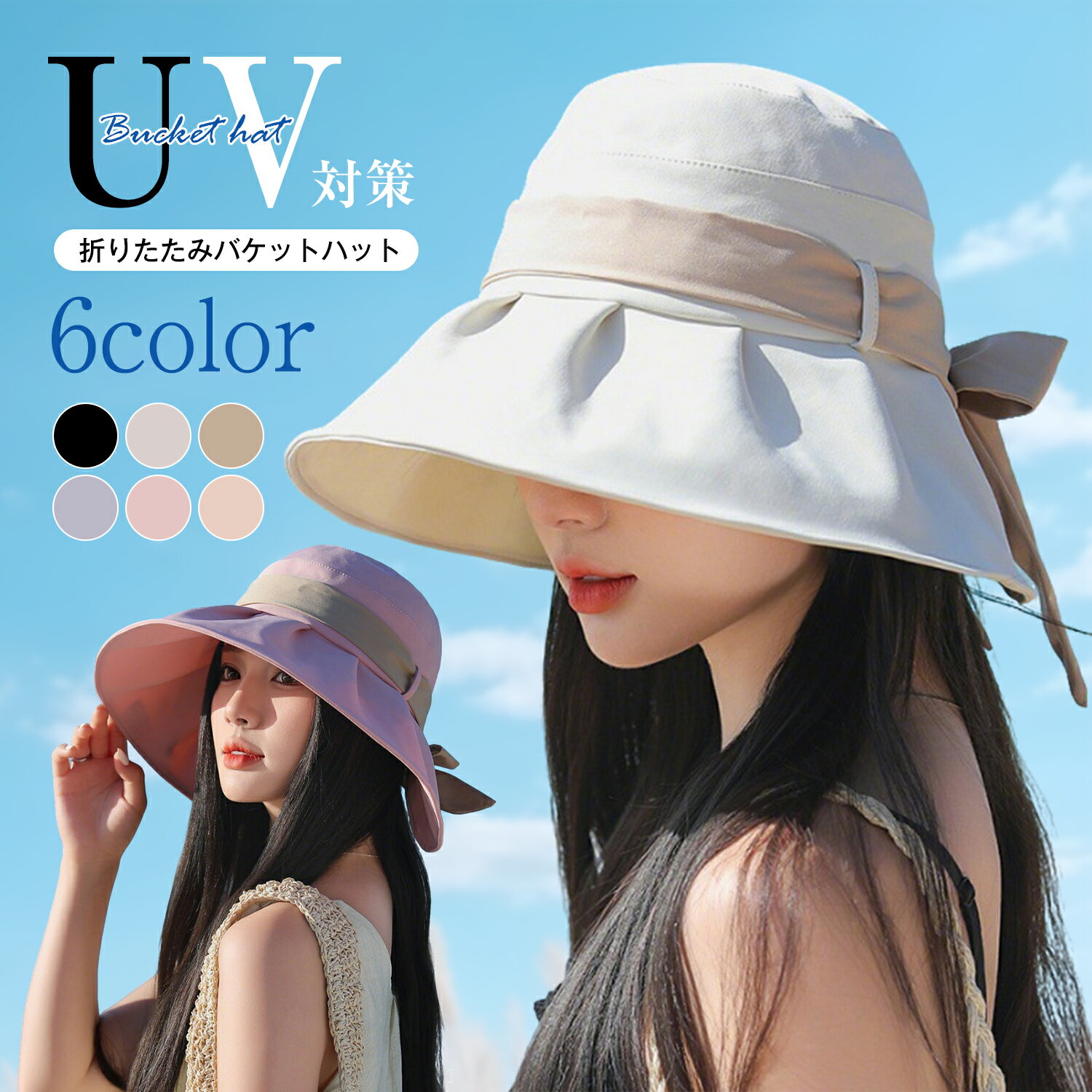 【クーポンで45%off】レディース 帽子 軽量UVカット 日よけ帽子 サンハット つば広11.5cm 折りたたみ 通気性 柔らか…
