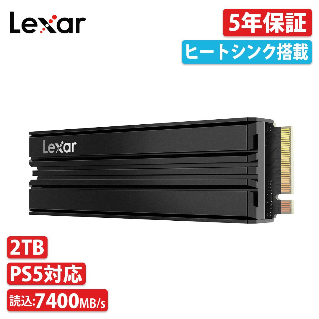 【ポイントアップ中】Lexar レキサー 2TB ヒートシンク付 NVMe SSD PCIe Gen 4×4 放熱シート付き 最大読込: 7,400MB/s 最大書き：6,500MB/s PS5確認済み M.2 Type 2280 内蔵 SSD 3D TLC NAND 国内5年保証 LNM790X002T-RN9NG