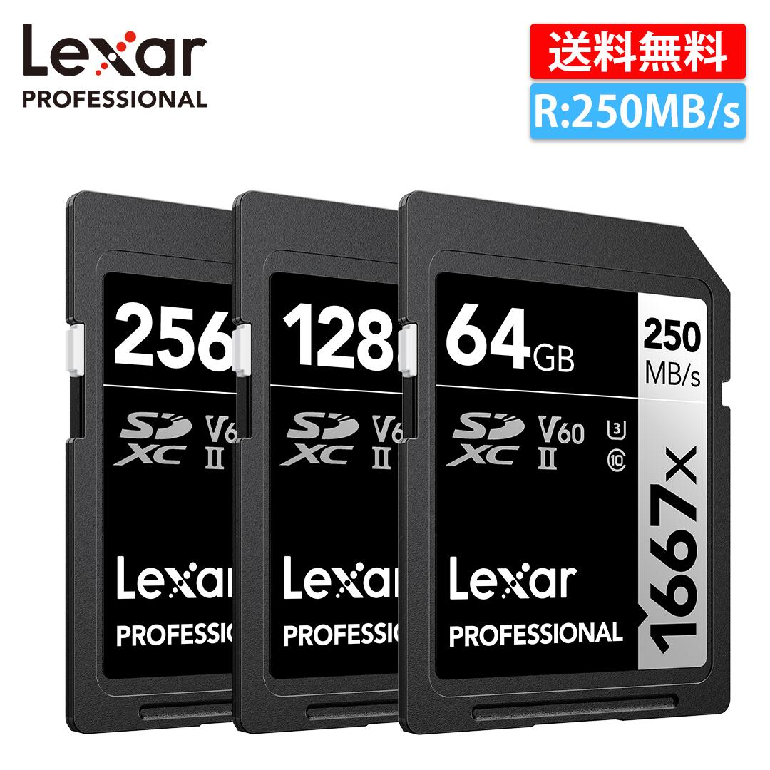 Lexar Professional レキサー 1667x SDXC UHS-II SDカード Class10 U3 V60 R:250MB s W:120MB s 64GB 128GB 256GB 送料無料 カメラ 撮影 大容量 記録 高速 ファイル 転送 速い スピード おすす…