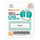 【全品3 OFFクーポン配布！】SUNEAST USB3.2 フラッシュメモリ 128GB USBメモリ Type-A USB Type-C 両搭載タイプ キャップ式 シンプル usbメモリ ホワイト テレワーク応援 携帯便利 Android/Mac/Win 国内正規品3年保証 SE-USB3.0-128GC1