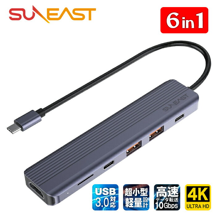 【ポイントアップ中】SUNEAST USB Type-C