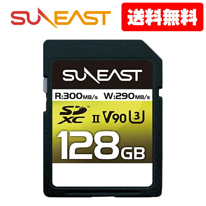 楽天旭東トレーディングSUNEAST SDXCカード 128GB 最大300MB s UHS-II V90 U3 pSLC 4K 8K ULTIMATE PRO プロフェッショナル メモリーカードse-sdu2128ga300