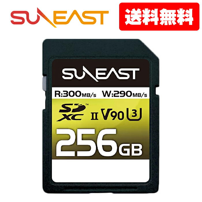 【ポイントアップ中】SUNEAST SDXCカード 256GB 最大300MB s UHS-II V90 U3 pSLC 4K 8K ULTIMATE PRO プロフェッショナル メモリーカード se-sdu2256ga300