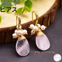 【ポイント最大22倍】 ピアス 天然淡水パール 揺れるドロップ ストーン ゴールド レトロ パール 贈り物 お洒落 かわいい 天然パール