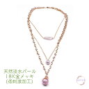 【ポイント最大13倍 10%OFFクーポン】 ネックレス ナチュラル バロック パール3連 贈り物 おしゃれ オシャレ お洒落 かわいい シンプル おでかけ 贈り物