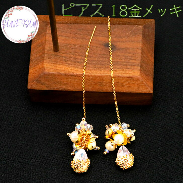 Rakuten - 【ポイント10倍 200円OFFクーポン】 【 送料無料 】 ピアス 天然 淡水 パール キラキラ 揺れる 小さめ 18Kメッキ ギフト 天然パール