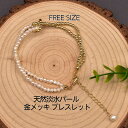 【ポイント最大13倍 10%OFFクーポン】 バングル ブレスレット 高見え 淡水パール ジュエリー 大人 かわいい モチーフ フラワー アクセサリー 流行