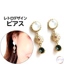 【ポイント10倍 10%OFFクーポン】ピアス アンティーク調 3連 シンプル クリスマス 贈り物 おしゃれ オシャレ お洒落 かわいい 可愛