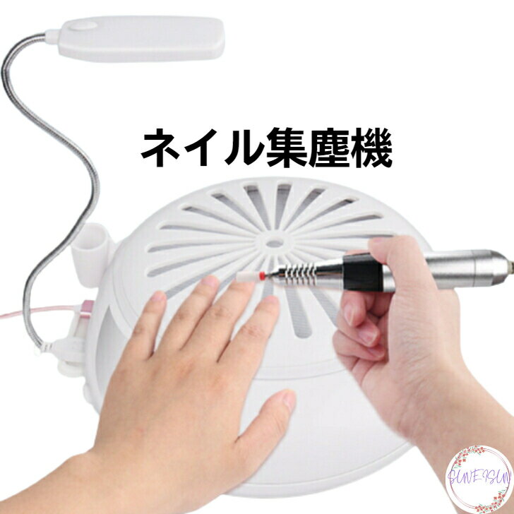 【ポイント10倍 最大20%OFFクーポン】 送料無料ネイル集塵機 集塵機 ファン USB 部屋リビング ダイニング かわいい 可愛い カワイイ