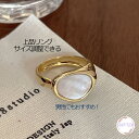 【ポイント最大22倍】 リング フリーサイズ リング シンプル 調整可能 パーティー 女子会 プレゼント プチプラ ギフト