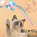 【ポイント10倍 10%OFFクーポン お買い物マラソン】送料無料 猫じゃらし ねこじゃらし 猫 ねこじゃらし 猫用おもちゃ もこもこ