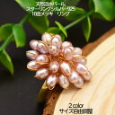【ポイント最大22倍】 天然淡水パール 天然石 大人 モチーフ フラワー アクセサリー 高級感 プレゼント 母 18金メッキ