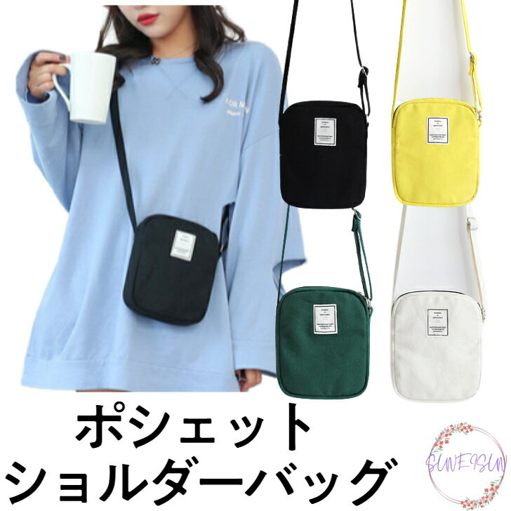 【ポイント10倍 5％OFFクーポン】 ミニ ショルダーバッグ コットン ポシェット ショルダーポーチ スマ..