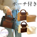【ポイント最大10倍 5%OFFクーポン】 2way ショルダーバッグ ポーチつき トートバッグ PUレザーポーチつき シンプル 軽い ショルダーバッグ 軽量 バッグ