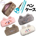【ポイント10倍 10%OFFクーポン お買い物マラソン】 フワフワ アニマル ペンケース ポーチ シンプル 軽い 化粧ポーチ メイクポーチ