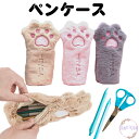 【ポイント10倍 10%OFFクーポン お買い物マラソン】 フワフワ 肉球 ペンケース シンプル 軽い 化粧ポーチ メイクポーチ ペンケース