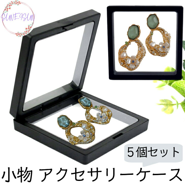 【ポイント10倍 5%OFFクーポン】 ジュエリーケース クリスマス アクセサリー おしゃれ 多機能 アクセサリー ボックス 小物収納