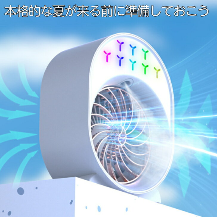 【ポイント5倍 最大400円OFFクーポン】 ミストファン USB 卓上 充電式 ポータブル ミスト 携帯 USB こども 子ども 子供 赤ちゃん ベビー Baby BABY