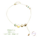【ポイント最大13倍 10%OFFクーポン】 ネックレス 天然パール 天然ストーン アシンメトリー クリスマス 贈り物 おしゃれ オシャレ お洒落