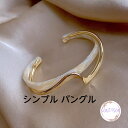 【ポイント最大13倍 10%OFFクーポン】 バングル ブレスレット 高見え ジュエリー 大人 かわいい フリーサイズ アクセサリー 流行 ゴールド