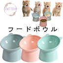 【ポイント10倍 10%OFFクーポン お買い物マラソン】送料無料 ねこちゃんフードボール かわいい わんちゃん フードボール 水飲みボール