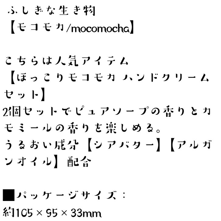 サンエイサンの【ポイント10倍 200円OFFクーポン】 ハンドクリーム ＆ マルチバーム モコモカ クラッシックズー ベアー｜アングル3