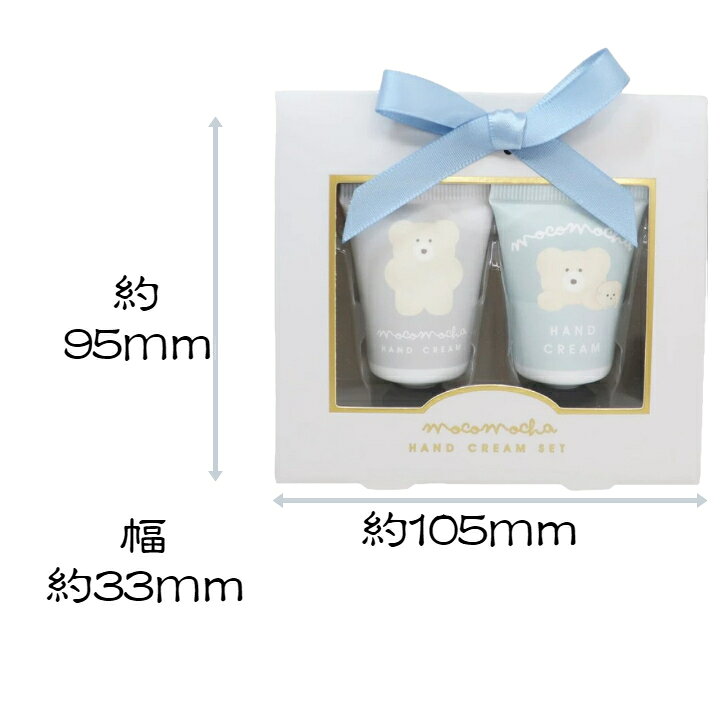 サンエイサンの【ポイント10倍 200円OFFクーポン】 ハンドクリーム ＆ マルチバーム モコモカ クラッシックズー ベアー｜アングル2