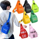 【ポイント最大10倍 5%OFFクーポン】 キッズ ボディバッグ ボディーバッグ 斜め掛けバッグ ショルダーバッグ お出かけ おでかけ バッグ 子供バッグ