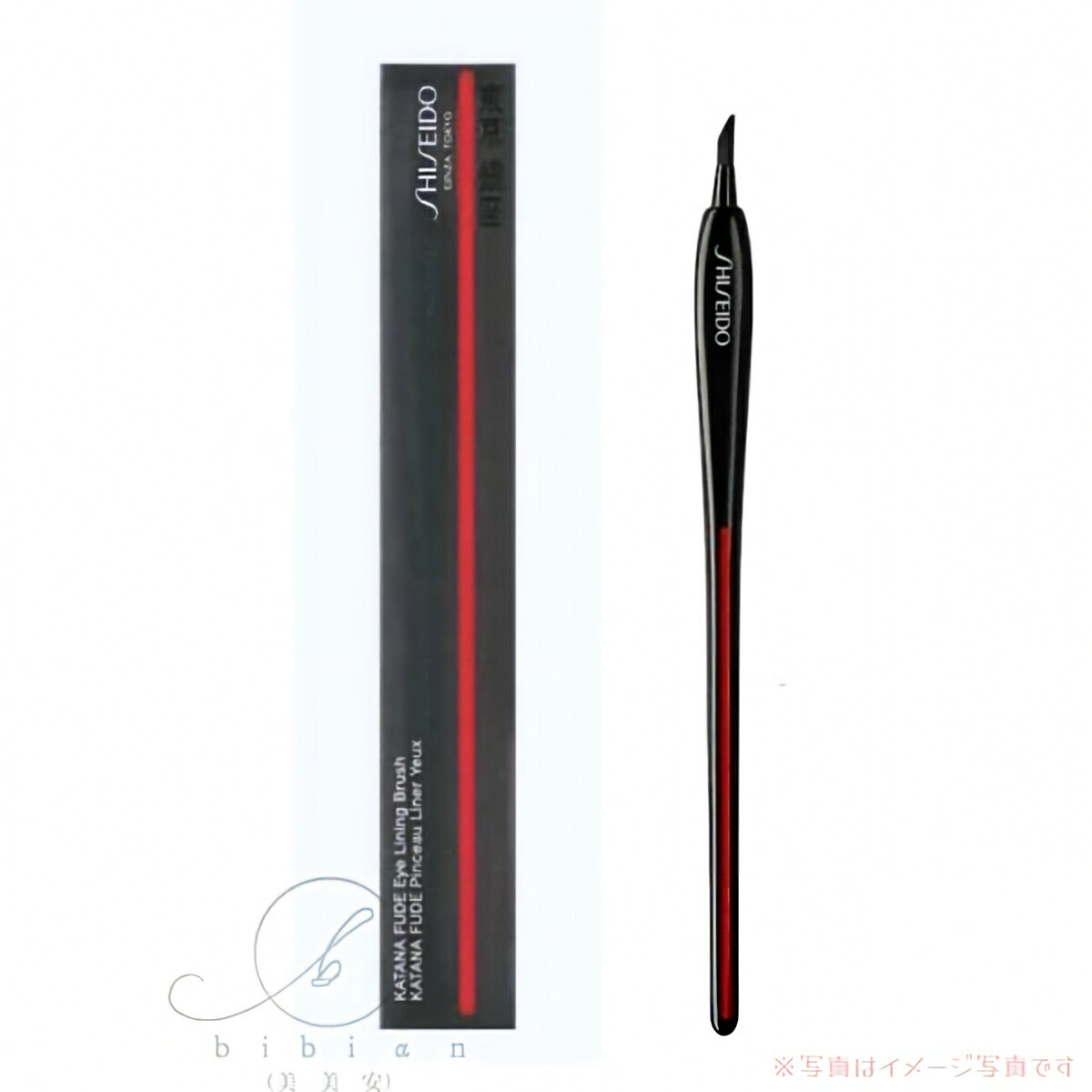 商　　品　　明　　細 品名 KATANA FUDE アイ ライニング ブラシ 商品説明 斜めにカットした刀のような筆先で、目もとの細部や正確なラインが自由自在に描けます。肌触りにこだわった人工毛を使用。さまざまなタイプのアイカラーでアクセントをプラスするのに最適です。 使用方法 【使用方法】 細いラインもグラフィカルな表現も、細部まで思い通りに描けます。 あらゆるタイプのアイライナーに使用できます。　 区分 ブランド名　SHISEIDO 化粧品//日本国内流通品（並行輸入品ではありません） 広告文責 株式会社アールアンドエス TEL:03-5682-0300 ※在庫更新のタイミングにより、在庫切れの場合やむをえずキャンセルさせていただく可能性があります。ご了承のほどよろしくお願いいたします。 ※画像はイメージです。商品の色と異なる場合がありますのでご注意ください。 ご注意 ●お肌に異常が生じていないかよく注意して使用してください。 化粧品がお肌に合わないとき即ち次のような場合には、使用を中止して下さい。そのまま化粧品類の使用を続けますと、症状を悪化させることがありますので、皮膚科専門医等にご相談されることをおすすめします。 ●使用中、赤み、はれ、かゆみ、刺激、色抜け（白斑等）や黒ずみ等の異常があらわれた場合。 ●使用したお肌に、直射日光があたって上記のような異常があらわれた場合。 ※保管および取扱い上の注意 使用後は容器の口を清潔に保ち、キャップをしめて保管ください。 乳幼児の手のとどかない所に保管してください。 直射日光のあたる場所、極端に高温又は低温の場所には保管しないでください。 重要事項 ●未開封のため、中身の確認できません。商品の性質上、初期不良を含み、返品・交換は承りかねます。 ●色・タイプなどの間違い、肌に合わないなど、お客様ご都合の返品は承りかねます。 ●パッケージデザイン等は予告なく変更となる場合がございます。 ●商品の改良等にともない、成分や表示内容が変更になる場合がございます。 ●この商品は弊社他店舗でも販売しております。在庫数の更新は随時行っておりますが、お買い上げいただいた商品が、品切れになってしまうこともございます。その場合、お客様には連絡をいたしますが、万が一入荷予定がない場合は、キャンセルさせていただく場合もございます。 ●画面上と実物では多少色具合が異なって見える場合もございます。 ●破損紛失に関して 　メール便(定形外普通郵便）追跡なし・ポスト投函・破損紛失などは補償ありません。 　追跡ありメール便：追跡あり・ポスト投函・破損紛失などは補償ありません。 　小型宅急便：追跡あり・手渡し・破損紛失などは補償金額5万円まで。 　追加料金でヤマトコンパクト/宅急便に変更することができます。 　コンパクトに変更 　宅急便に変更 予めご了承くださいますようお願い申し上げます。