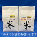 【お試しセット】【令和5年産】【雪若丸】白米1kg ＋【はえぬき】白米1kg 【食べ比べ】【山形2品種】【送料込み】