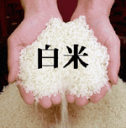 【新米】【令和6年産】【ヒメノモチ】 白米30kg【農家直送】【もち米の最高峰】【10kgずつへの小分け致します】